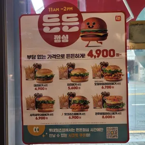 롯데리아 리뷰 사진