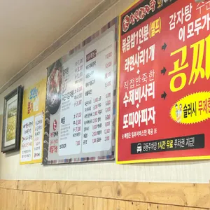 천인감자탕 리뷰 사진