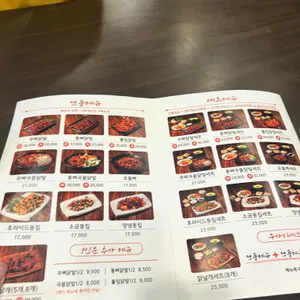 수니열닭발 리뷰 사진