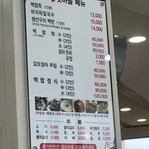갯마을맛집 리뷰 사진