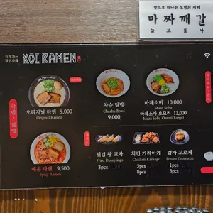 코이라멘 리뷰 사진