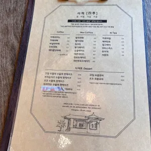 사계 리뷰 사진