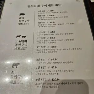광화문석갈비 리뷰 사진