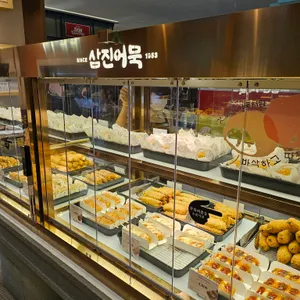 삼진어묵 사진