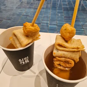 삼진어묵 사진