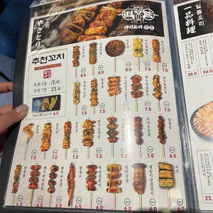 야키토리잔잔 리뷰 사진