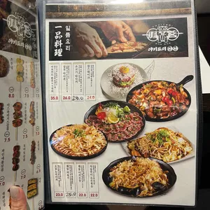 야키토리잔잔 리뷰 사진