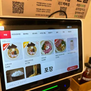 서양라멘 리뷰 사진