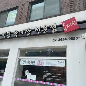 육대장 리뷰 사진