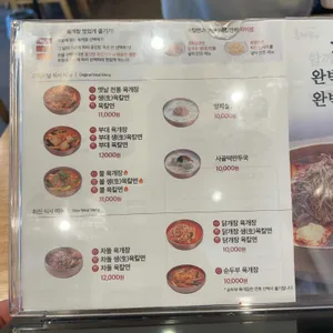 육대장 리뷰 사진