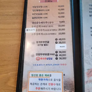 복두부집 리뷰 사진