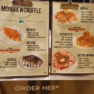 몽브루 리뷰 사진