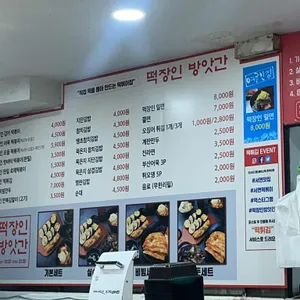 떡장인방앗간 리뷰 사진