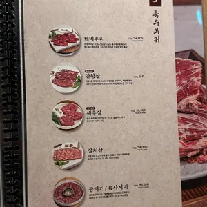 백송 리뷰 사진