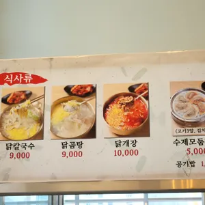 초이 닭 칼국수 리뷰 사진