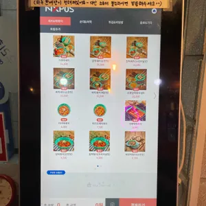 우리할매떡볶이 리뷰 사진