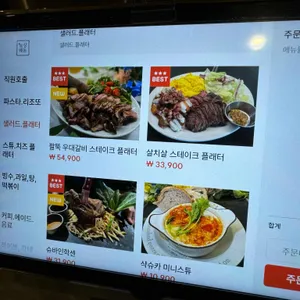 늘상웨돔 리뷰 사진