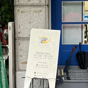 파스타공작소 리뷰 사진
