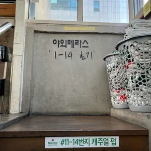 11-14번지 케주얼펍 리뷰 사진