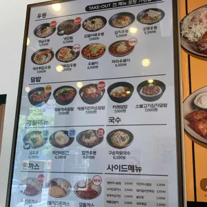 역전우동0410 리뷰 사진