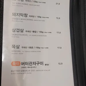 마루막창 리뷰 사진