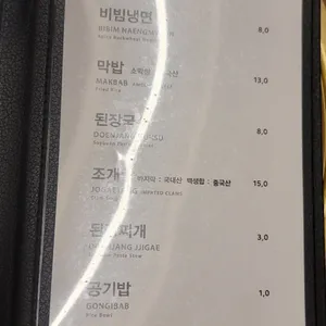 마루막창 리뷰 사진