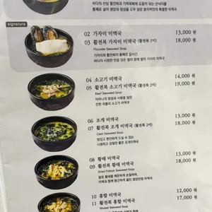 효미역 리뷰 사진