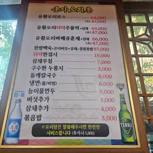 군자오리촌 리뷰 사진