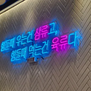 고기원칙 리뷰 사진