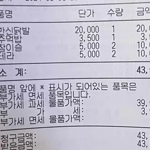 한신포차 리뷰 사진