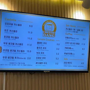 치즈당 리뷰 사진