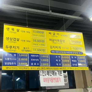 흑돈담 리뷰 사진