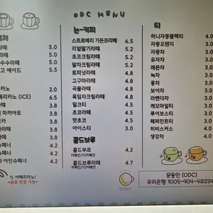 오디씨 리뷰 사진