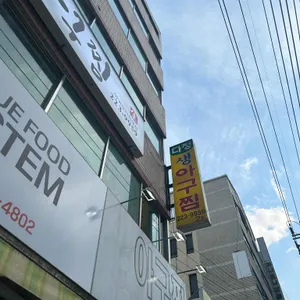 다정식당 리뷰 사진