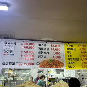 다정식당 리뷰 사진