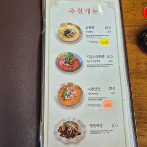 뽕사부 리뷰 사진