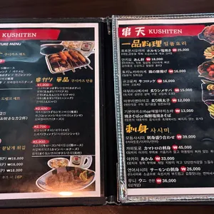 쿠시텐 리뷰 사진