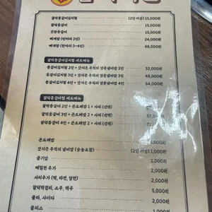 팔덕식당 리뷰 사진
