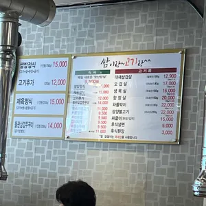 쌈이랑고기랑 리뷰 사진