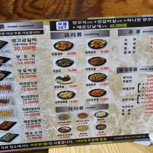 호우양꼬치 리뷰 사진