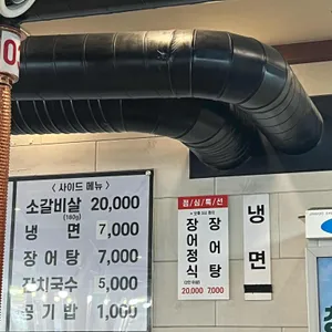 장어세상 리뷰 사진