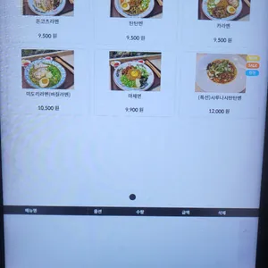 우마이식당 리뷰 사진