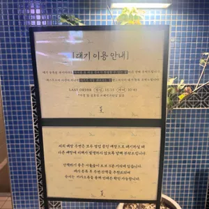 난포 리뷰 사진