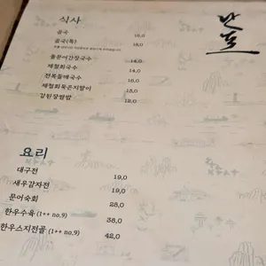 난포 리뷰 사진