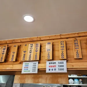 수유리우동집 리뷰 사진