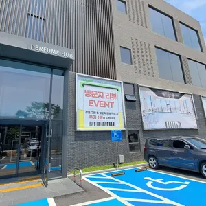 카페 퍼퓸허브 리뷰 사진