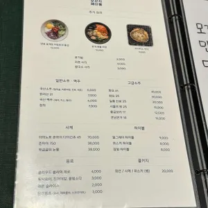 모꼬지해산물 리뷰 사진