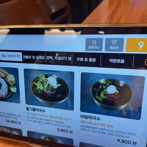 문막집 리뷰 사진