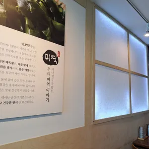 미꼬담 롯데백화점 리뷰 사진