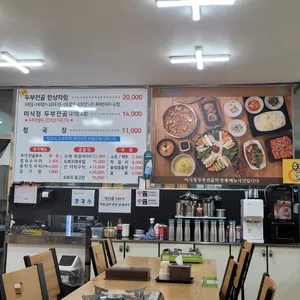 마곡사 미식정순두부 리뷰 사진